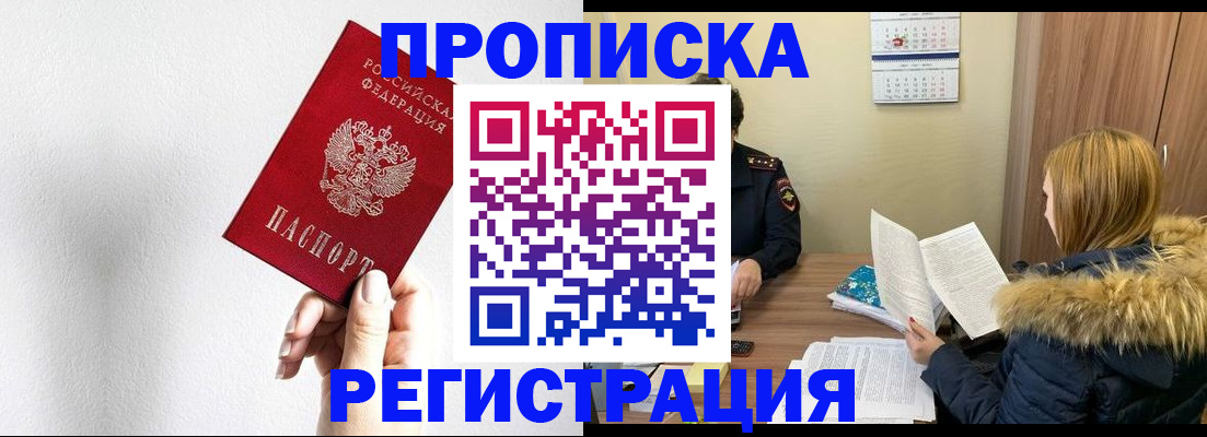 временная регистрация 2025 в Фролово