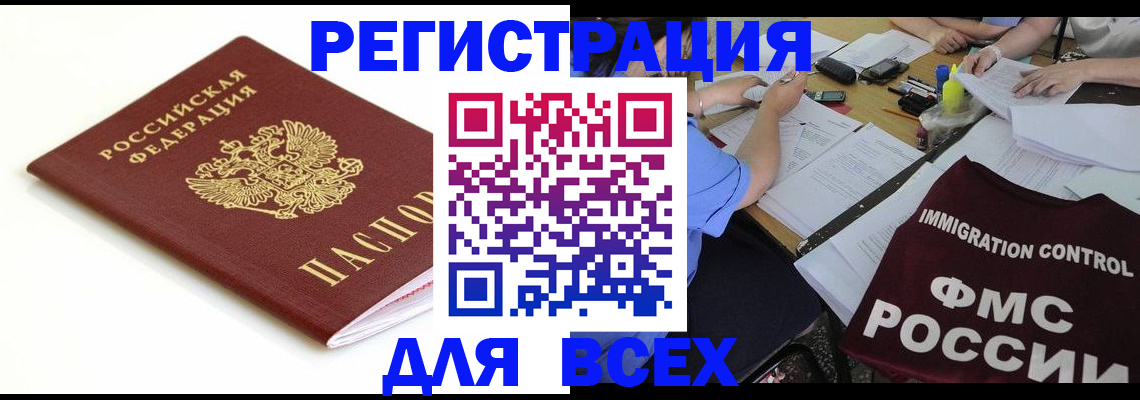 прописка иностранных граждан в Фролово