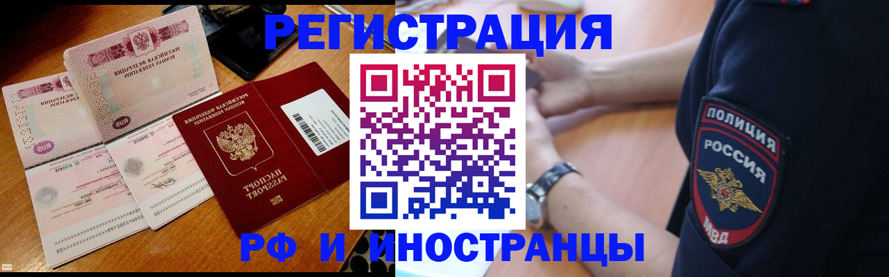 миграционный учет в Фролово