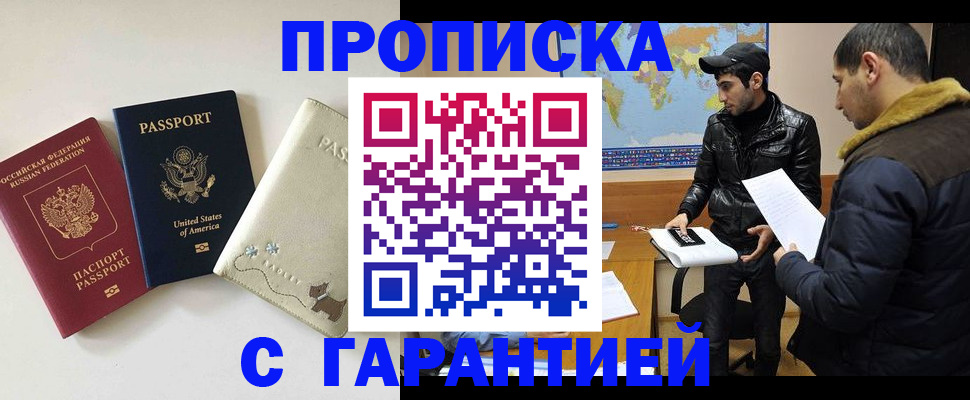 временная регистрация 2025 в Фролово