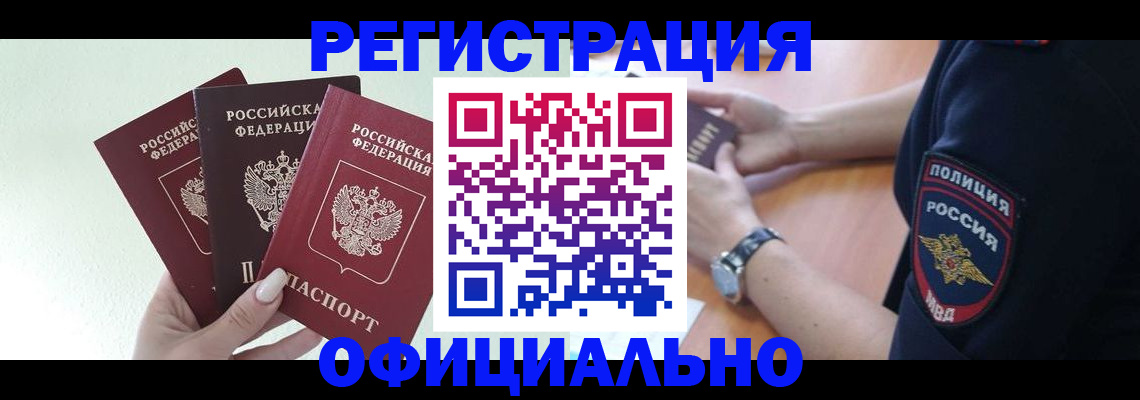 прописка для военкомата в Фролово