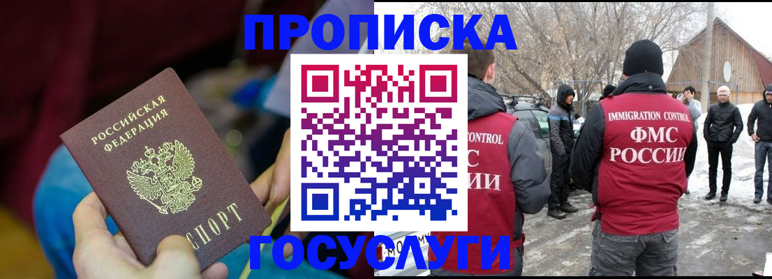 временная регистрация собственник в Фролово