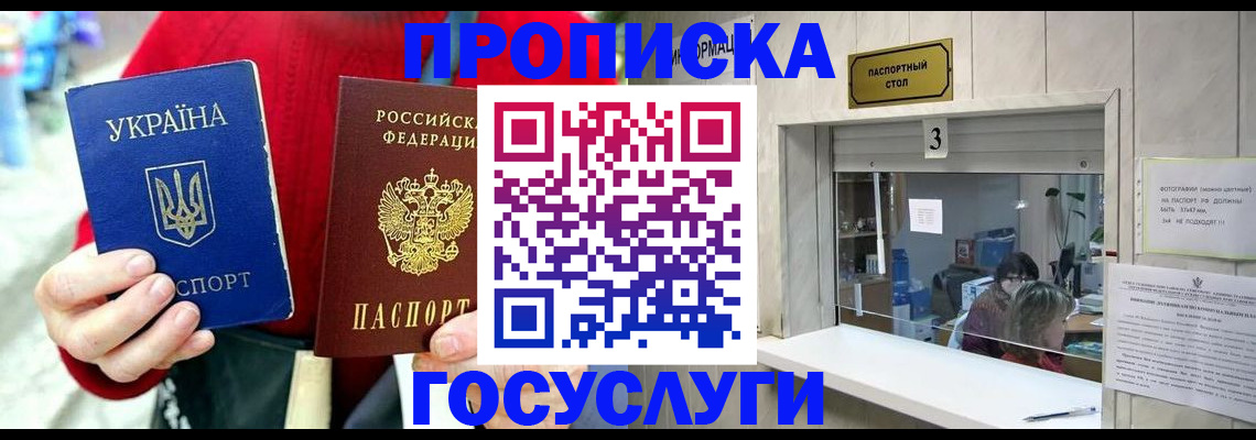 временная регистрация законно в Фролово